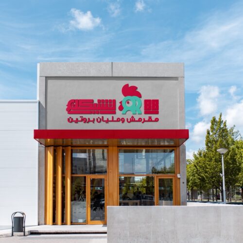 restaurant-setup-saudi