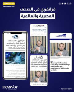 فرانفوي فى الصحف المصرية