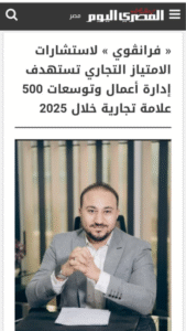 فرانفوي فى صحيفة المصري اليوم